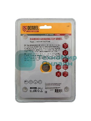 Чашка алмазная зачистная Denzel 125 мм Турбо 72970
