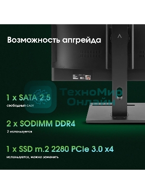 Моноблок Digma Pro Vision 23.8
