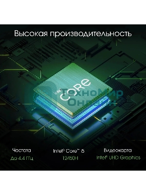 Моноблок Digma Pro Vision 23.8