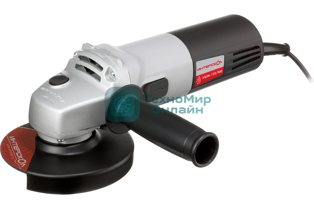 Угловая шлифовальная машина ИНТЕРСКОЛ УШМ-125/900