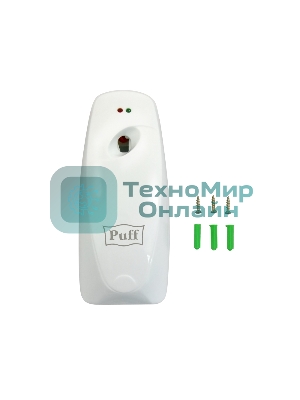 Освежитель воздуха автоматический puff-6110 белый, флакон EUR0 300 мл или 250 мл, 9х10х22 см