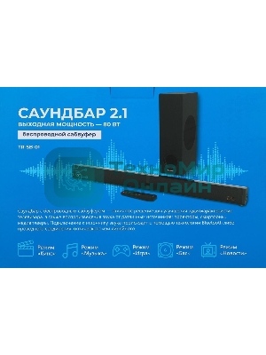 Саундбар Триколор TR-SB-01 2.1 80Вт+40Вт черный