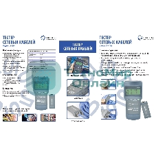 Тестер кабеля 5bites LY-CT008 UTP, STP, TEL, TDR