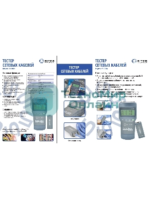 Тестер кабеля 5bites LY-CT008 UTP, STP, TEL, TDR