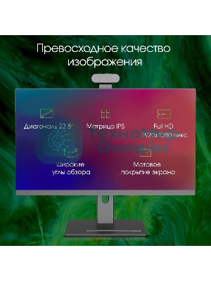 Моноблок Digma Pro Vision 23.8
