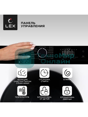 Стиральная машина Lex LWM12012WID (CHKO100014) белый, загрузка фронтальная 12 кг, 1200 об/мин., класс: А+++