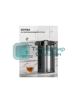 Термопот GALAXY GL 0618