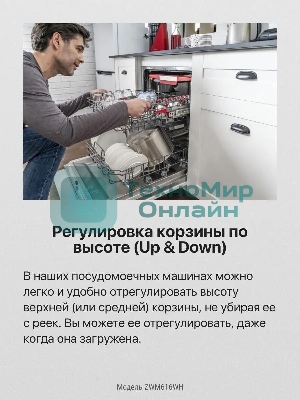 Посудомоечная машина Hansa ZWM616WH, белый, 59.8 см, 12 компл., 49 дБ, класс A++