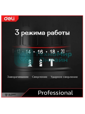 Дрель-шуруповерт Deli DE-CZ20-1, 20 В, 0 Ач, 70 Нм, бесщеточный, ударный