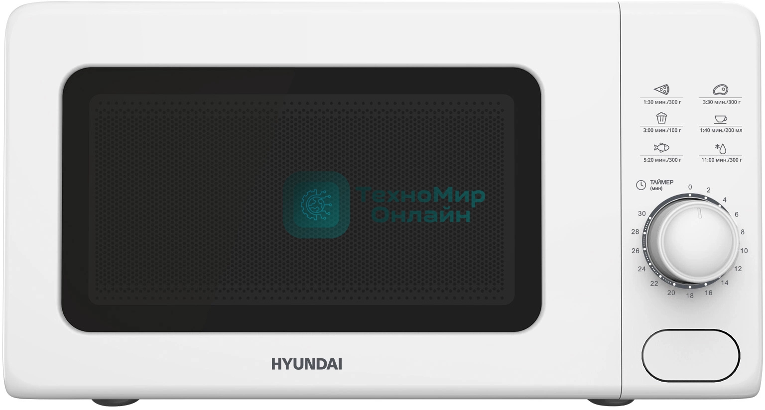 Микроволновая печь Hyundai HYM-D3035 белый, 20 л, 700 Вт, переключатели - поворотный механизм