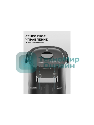 Термопот GALAXY GL 0618