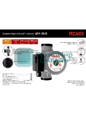 Насос садовый циркуляционный Ресанта ЦРН-32/8 245Вт 3000л/час (77/7/5)