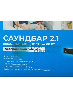 Саундбар Триколор TR-SB-01 2.1 80Вт+40Вт черный