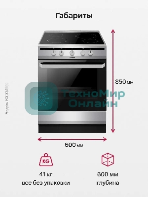 Плита электрическая Hansa FCCX64000 серебристый, конфорок 4 шт, духовка 69 л, 60 см x 85 см x 60 см