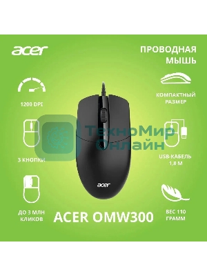 Мышь проводная Acer OMW300 черный, 1200 dpi, USB, кнопки - 3