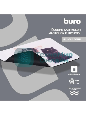 Коврик для мыши Buro BU-M40095 рисунок/котенок и щенок