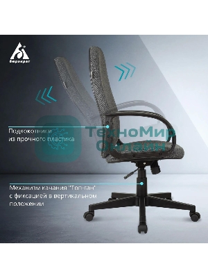Кресло Бюрократ CH-808AXSN/Grey 10-128 темно-серый, ткань