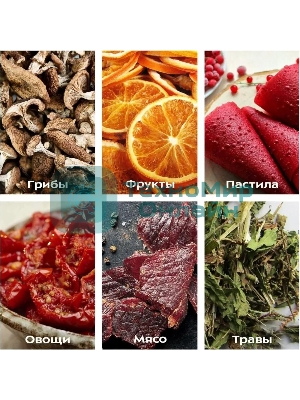 Сушилка для овощей и фруктов Kitfort KT-1914 5под. 240 Вт, черный