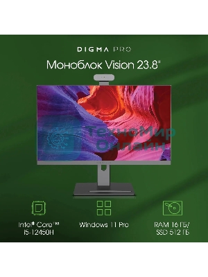 Моноблок Digma Pro Vision 23.8