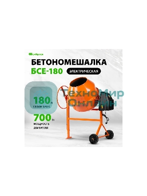 Бетоносмеситель Сибртех БСЛ-63 300 Вт, 63 л, стальной венец