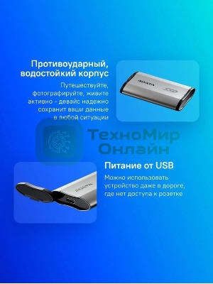 Внешний SSD ADATA SD810, 2TB, USB 3.2 Gen 2x2 Type-C, R/W 2000/2000, серебристый
