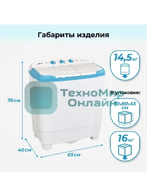 Стиральная машина Фея СМП 50 Н белая/голубой, загрузка вертикальная 5 кг, 1300 об/мин., класс: В