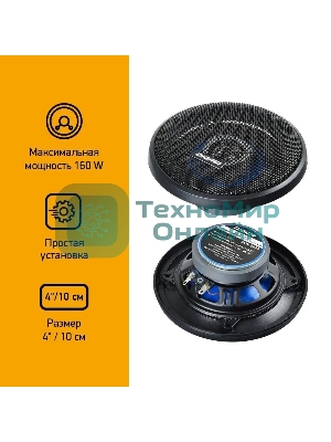 Колонки автомобильные Digma DCA-B402 160Вт 90дБ 4Ом 10см (4дюйм) (ком.:2кол.) коаксиальные двухполосные