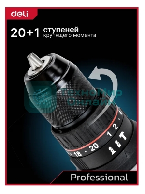 Дрель-шуруповерт Deli DE-CZ20-1, 20 В, 0 Ач, 70 Нм, бесщеточный, ударный