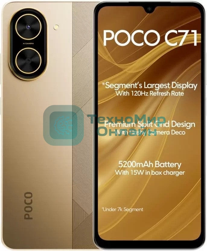 Смартфон POCO C71 RU 4/128Gb золотистый