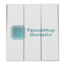 Выключатель Kranz STRONG 3 кл 10А с/у жемчуг