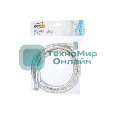 Шланг для душа РЫЖИЙ КОТ 120 см, 1/2-1/2