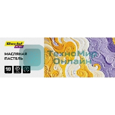 Масляная пастель Silwerhof Create 18 цветов, длина 70мм, диаметр 10мм