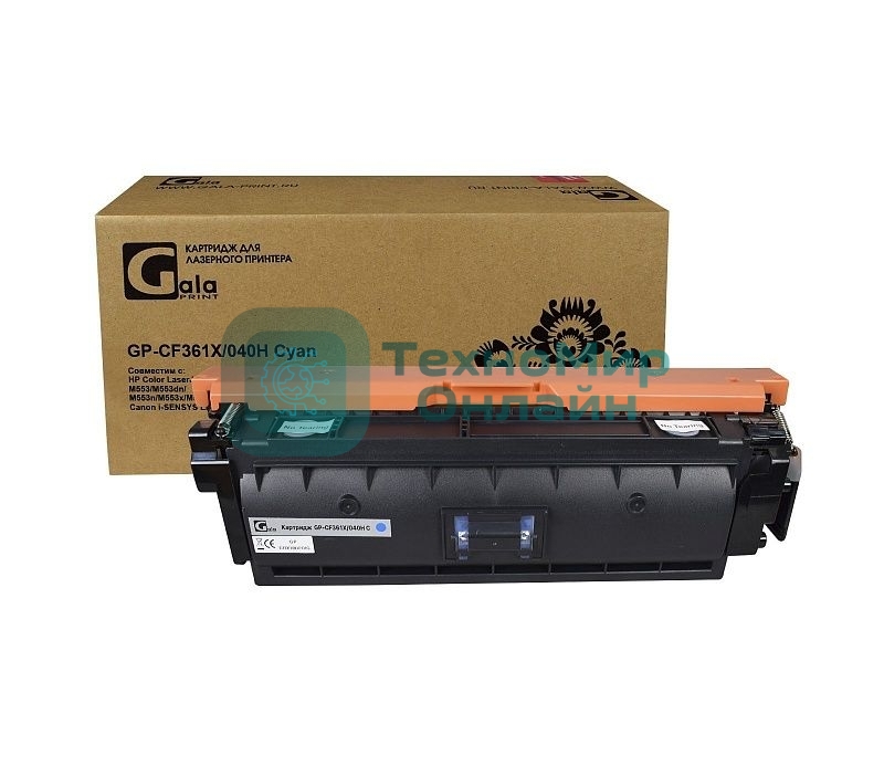Картридж лазерный GalaPrint GP-CF361X/040H (№508X) голубой (9500 стр) для HP Color LaserJet M552/M552dn/M553/M553dn/M553n/M553x/M577/M577dn/M577f/M577c/Canon i-SENSYS LBP-710/LBP-712