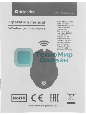 Мышь беспроводная Defender Horrodine GM-237 черный, 3200 dpi, радиоканал, USB, кнопки - 6