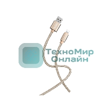 Кабель Smartbuy (iK-512-S02g) S02 Lightning золотистый, 3 А, 1 м,