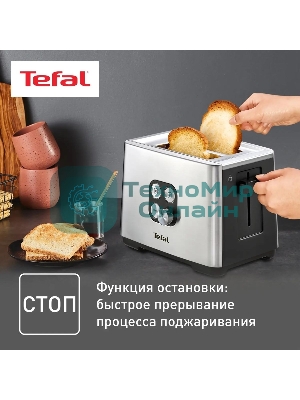 Тостер Tefal TT420D30 серебристый