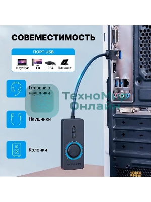 Внешняя звуковая карта Vention USB c регулятором громкости Черная
