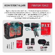 Дрель P.I.T. PBM12K-10A/2 X-DRIVER патрон:быстрозажимной реверс (PBM12K-10A/2)