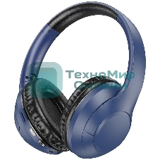 Беспроводные/проводные наушники Borofone BO23 синий, накладные, Bluetooth + проводной, складная конструкция, до 20 ч