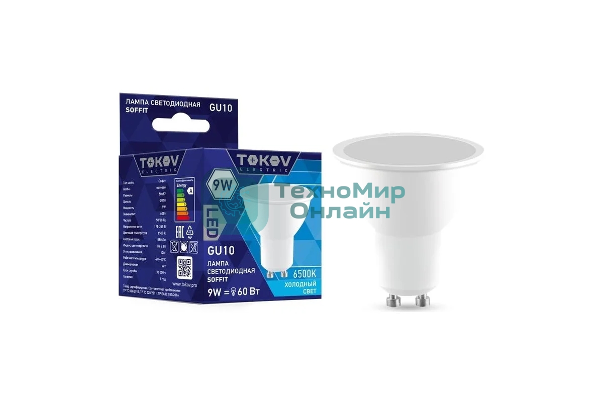 Лампа светодиодная TOKOV ELECTRIC 9Вт Soffit 6500К GU10 176-264В