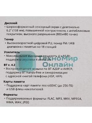 Автомагнитола Prology MPV-120 2DIN 4x55Вт