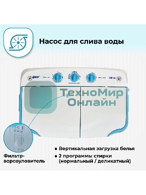 Стиральная машина Фея СМП 50 Н белая/голубой, загрузка вертикальная 5 кг, 1300 об/мин., класс: В