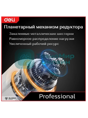 Дрель-шуруповерт Deli DE-CZ20-1, 20 В, 0 Ач, 70 Нм, бесщеточный, ударный