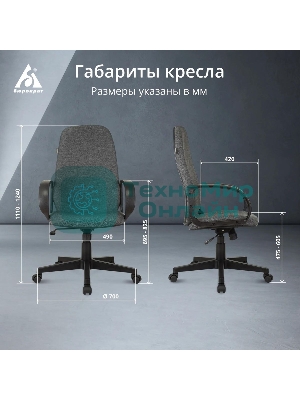 Кресло Бюрократ CH-808AXSN/Grey 10-128 темно-серый, ткань