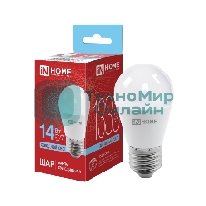 Лампа светодиодная LED-ШАР-VC 14Вт 230В E27 6500К 1330лм IN HOME 4690612047836