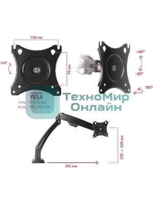 Кронштейн для мониторов Kromax OFFICE-8 черный, для LCD/LED мониторов 15