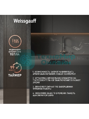 Электрическая варочная панель Weissgauff HV 633 BS