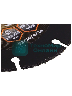 Диск пильный по дереву для УШМ Вихрь 125х22 мм, с твердосплавным зерном