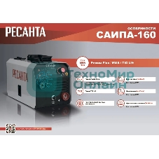 Сварочный полуавтомат Ресанта САИПА-160 (MIG/MAG)