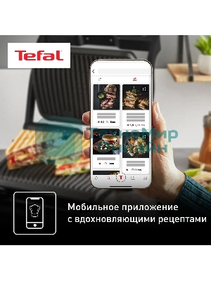 Гриль электрический Tefal Optigrill+ GC717810, черный